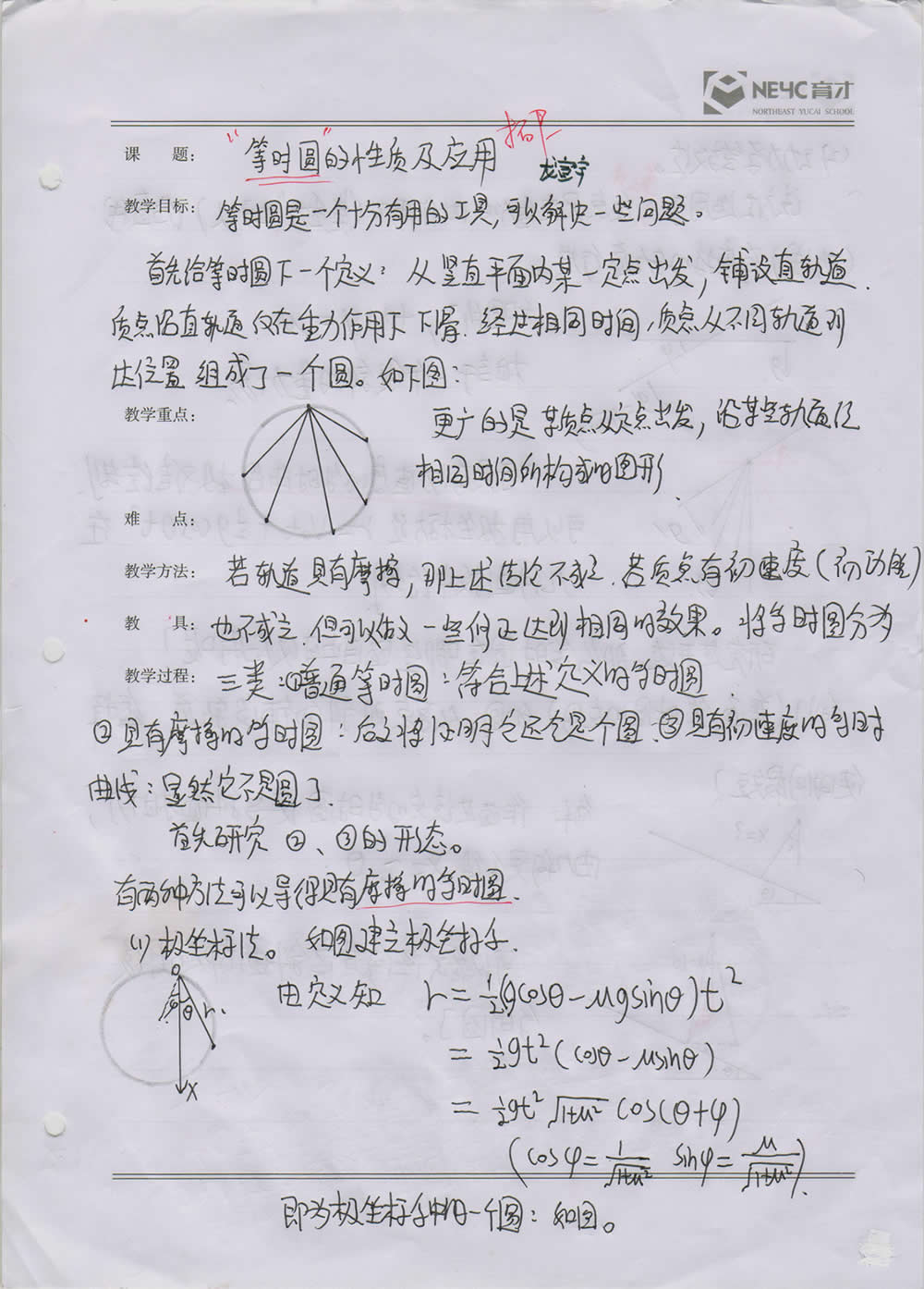 MPO_LXY1