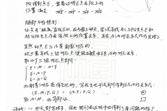 butterflytheoremchenyuxu06