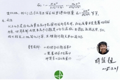 zhenxutianlp2025