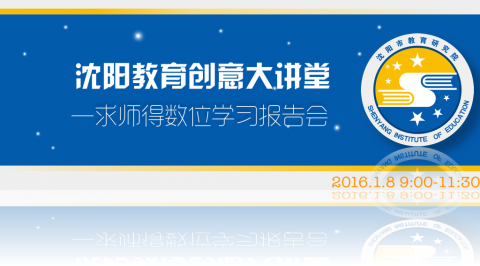 syjy20160108