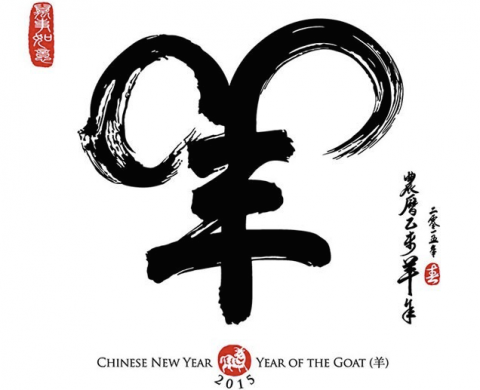 2015goaty.png