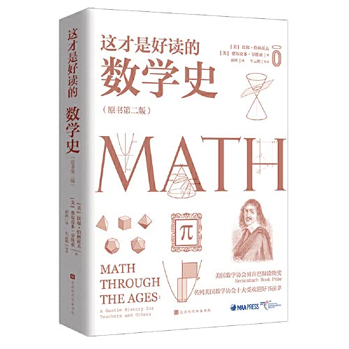 Maththeages