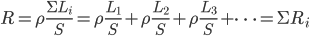 R=\rho\frac{\Sigma{L_{i}}}{S}=\rho\frac{L_{1}}{S}+\rho\frac{L_{2}}{S}+\rho\frac{L_{3}}{S}+\cdots=\Sigma{R_{i}}