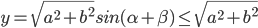 y=\sqrt{a^2+b^2}sin(\alpha+\beta)\leq\sqrt{a^2+b^2}