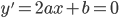 y'=2ax+b=0