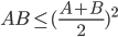 AB\leq(\frac{A+B}{2})^2