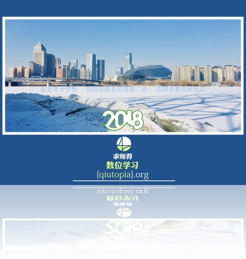 qiutopia2018.001