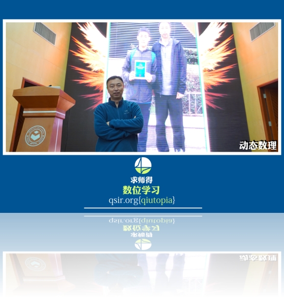 qiutopia2016.001