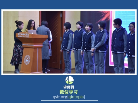 求师得数位学习结业分享20179.001