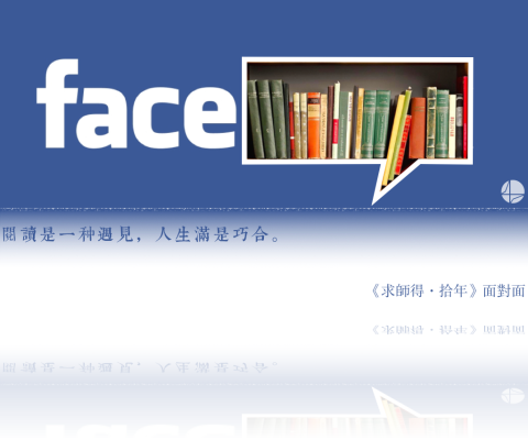 faceqiusirbook.png