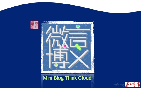 miniblogthinkcloud12