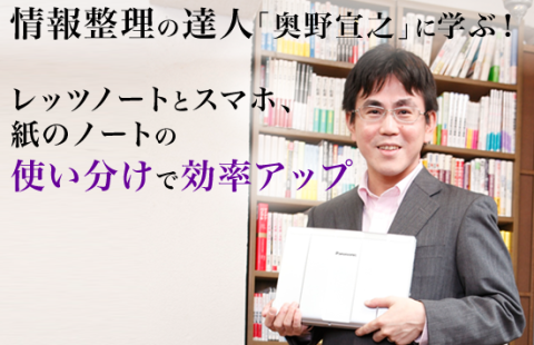 奥野宣之