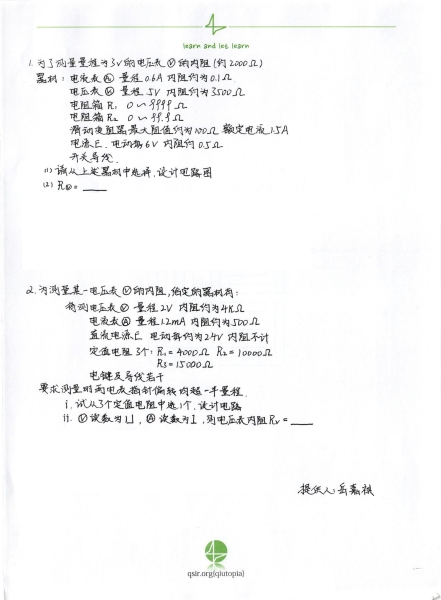 20171226yjq2t
