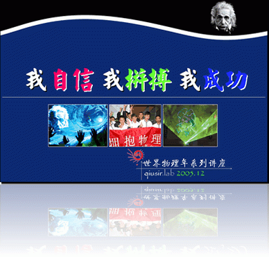 qiusir_wyp_2005_12.gif