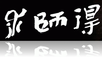 qiusirlabhw.gif